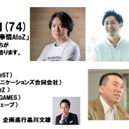 eスポーツにおけるリーグ運営事情にスポット当てるセミナー「黒川塾 七十四(74)」10月25日に開催