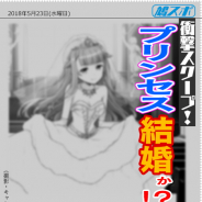 『プリンセス・プリンシパルGAME OF MISSION』で5月24日開催予定のイベント「Q.E.D. BRIDAL」情報を公開