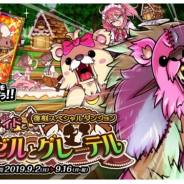 アソビズム、『ドラゴンポーカー』で復刻スペシャルダンジョン「おかしなメイドとヘンゼルとグレーテル」開催!!