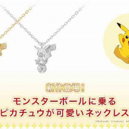 平井アート、ピカチュウ&モンスターボールをモチーフにしたネックレスをギヴ オンラインショップにて発売