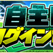KONAMI、『プロ野球スピリッツA』で「自主トレログインボーナス」を開始 普段より少しお得なアイテムも?