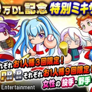 KONAMI、『実況パワフルプロ野球』が累計3900万DLを突破! 「ログインボーナス」や「特別ミキサーガチャ」など記念キャンペーンを開始
