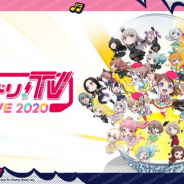 ブシロード、「バンドリ! ガールズバンドパーティ! カバコレ Special Selection」を6月1日より配信開始!