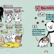 リディンク、『パンダと犬のクロネコリバーシ』の配信開始 ゆるくてカワイイ世界感でオセロを楽しもう