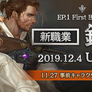 NCジャパン、『リネージュM』にて新職業「銃士」&新サーバー「ケレニス01」での“事前キャラクター作成”がスタート!