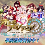 KMS、童話系本格ファンタジーRPG『オトギフロンティア』の事前登録受付を開始 事前登録ガチャを含む4大キャンペーンも実施