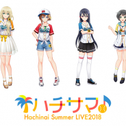 アカツキ、『八月のシンデレラナイン』アプリ内で「ハチナイ サマーLIVE 2018」の先行チケット抽選受付を開始!