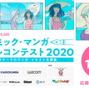 セルシス、全世界の学生を対象としたマンガコンテスト「国際コミック・マンガスクールコンテスト2020」を開催決定! 来年1月9日より応募受付開始!