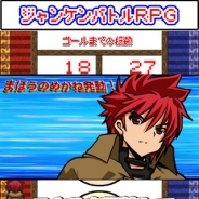 オビワン、iOS向けアプリ『ジャンケンバトルRPG~懐かしの遊びで強敵たちとバトル』を配信開始。スキルを駆使してゴールへ向かおう