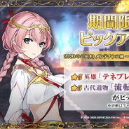 Smilegate、『エピックセブン』で★5英雄「テネブレア」(CV沼倉愛美さん) と★5古代遺物「流転物質」 のピックアップ召喚を19日メンテ後より開催!