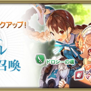 スクエニ、『グリムエコーズ』で「スペシャルピックアップ召喚」を開催決定…マッチ売りの少女やツヴェルク、ドロシーをピックアップ!