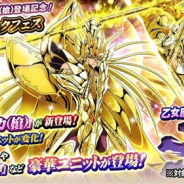 【App Storeランキング(4/19)】新専用武器「滅剣ネルガル」登場の『ログレス』が22位 『ゾディアックブレイブ』は1月29日以来のトップ30復帰