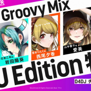 ブシロード、『D4DJ』の1st、2ndアルバムが発売決定! 特典に「D4DJ 5th LIVE(仮)」のチケット最速先行抽選応募申込券