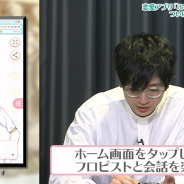東京ガス、スマホ向け恋愛ゲーム『ふろ恋 私だけの入浴執事』の第2回オンライン番組に江口拓也さん登場! サイン入り特製ポスタープレゼントも