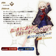 FGO PROJECT、『Fate/Grand Order』で1600万DL記念ピックアップ召喚を開始…★5謎のヒロイン X〔オルタ〕が期間限定で登場!