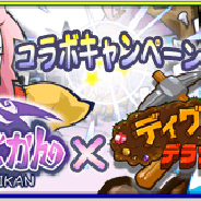 アンビションと3rdkind、『まぞくのじかん』と『ディグディグDX』がコラボ…コラボアバター「ディグディグアーディ」などがもらえる