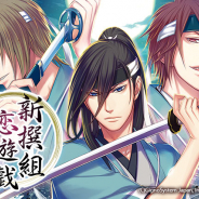 ニノヤ、女性向け新作恋愛アドベンチャー『新撰組恋遊戯 Reboot』をGoogle Play / App Storeにて配信開始!