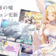 Efun、『ステラクロニクル』の新バージョン「荒誕の嘘」を10月13日より実装 紅塵と花嫁アテナが登場!