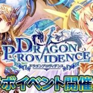DMM GAMES、『クロスオーバード』と『ドラゴンプロヴィデンス』のコラボキャンペーンを開始