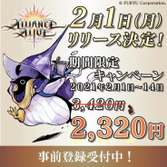 フリュー、ファンタジーRPG『アライアンス・アライブ HDリマスター』スマホ版を2月1日にリリース決定! 2月14日まで32%OFF