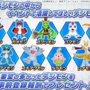 バンナム、『デジモンリアライズ』の事前登録数が20万人突破! イベントシナリオで活躍するデジモンを決めるTwitterアンケートキャンペーンを実施