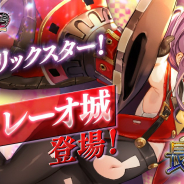 DMM GAMES、『御城プロジェクト:RE』で「長月の築城キャンペーン」を開催! 福圓美里さん演じる「サン・レーオ城」など新城娘が登場