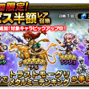 スクエニ、『ファイナルファンタジー ブレイブエクスヴィアス』にオリジナルキャラ「ナル」「ペツォッタ」「シンジュ」「リュカ」が新登場!