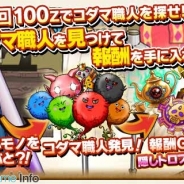 gloops、『スカイロック』シリーズの3タイトルでエイプリルフールにちなんだイベントを開催!