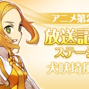 オルトプラス、『結城友奈は勇者である 花結いのきらめき』でTVアニメ第2期放送記念キャンペーンとして「SR犬吠埼風」をプレゼント、記念ステージも