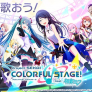 セガゲームス、『プロジェクトセカイ カラフルステージ! feat. 初音ミク』の世界観やストーリー、ゲームシステムなど最新情報を一挙公開!