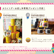 King、『キャンディークラッシュ』シリーズでハイスコアを競い合うTwitter企画「ホワイトデーお返し争奪戦」を開催