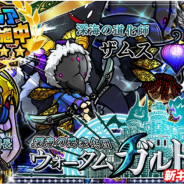 イグニッション・エム、『ぼくとネコ』に新キャラ「深海の要塞兵団 ウォータムガルド」登場! 1.2.7アプデにより新機能・新マップなどの要素を追加