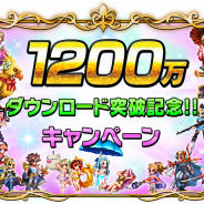 スクエニ、『FFBE』で『FF 』から「ウォーリア オブ ライト」参戦 国内「1200 万DL記念CP」の開催で★5 以上確定 EX 召喚チケット×1の獲得も!!