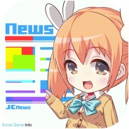 アキナジスタ、「アニメ」「ゲーム」「マンガ・ラノベ」などのニュースを配信するキュレーションアプリ「JC News」をリリース