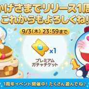 LINE、パズルゲーム『LINE:ドラえもんパーク』が1周年! 本日限定で「プレミアムガチャチケット」をプレゼント 1周年イベントも開催