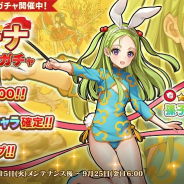 EXNOA、『英雄*戦姫WW』で「アリーナピックアップガチャ」を開催! 新規英雄「孫子(バニー)」が登場