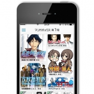 DeNA、週刊マンガ雑誌アプリ「マンガボックス」が累計100万DLを突破! サービス開始から1カ月を待たずに達成