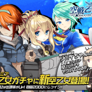 アメイジア、『空戦乙女-スカイヴァルキリーズ-』のプレミアムガチャに近日公開のChapter2に登場する新空乙女が登場