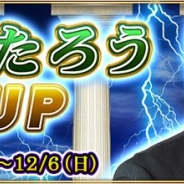 セガゲームス、『セガNET麻雀 MJ』でプロ雀士の鈴木たろう氏とタイアップした全国大会「鈴木たろう CUP」を開催