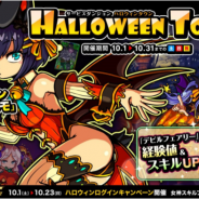 アソビズム、『ドラゴンポーカー』で10月1日からサービスダンジョン「HalloweenTown」を開催