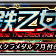 アイディスの『ラストクラウディア』がApp Store売上ランキングでトップ30に復帰 新ユニット「鋼鉄のマディン」登場の「鋼鉄乙女ガチャ」を開催で