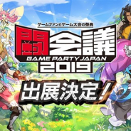 任天堂とCygames、『ドラガリアロスト』が来年1月26日、27日に開催予定の「闘会議2019」にブース出展 SCRAP監修の謎解きキットの配布も