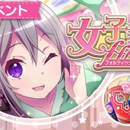 Wright Flyer Studios、『ららマジ』でイベント「女子会fff」を開催中…女子力を試す○×バトル「女子力検定」が登場