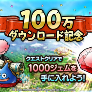【App Storeランキング(7/17)】『プロスピA』が首位 新作『ドラゴンクエストタクト』が4位、『テイルズ オブ クレストリア』が16位と好発進