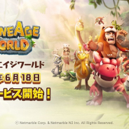 【おはようSGI】オルトプラスがアクセルマークのゲーム事業取得、『ストーンエイジ ワールド』配信、「SPAJAM2020」開催決定、『すみっコぐらし農園(仮称)』発表