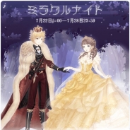 ニキ、『ミラクルニキ』で期間限定イベント「ミラクルナイト」を開催 セットコーデ「羊ロイド」がもらえる「チャージキャンペーン」を実施