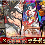 マイネットゲームス、『戦乱のサムライキングダム』が格闘ゲーム「サムライスピリッツ」とコラボキャンペーンを実施