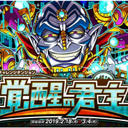 アソビズム、『ドラゴンポーカー』で復刻チャレンジダンジョン「覚醒の君主」を開催!