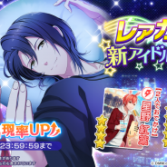 DMM GAMES、『スターリィパレット』に新アイドル「有墨昴(CV.伊原辰)」「星野紅葉(CV.鈴木裕斗)」が登場!「東雲会長からの特別課題キャンペーン」も