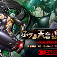 インフィニブレイン、『対魔忍RPG』にて復刻ストーリーイベント「ふうま天音と秘密の館」を開催!